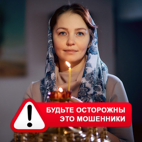 Мария Степановна @MariaGadalka в Амзе – это мошенники